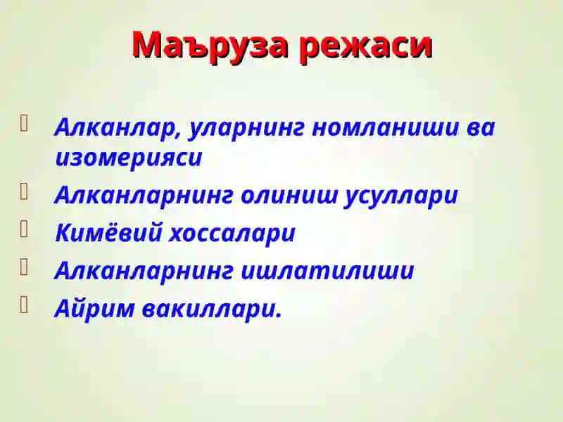 Углеводородлар 3