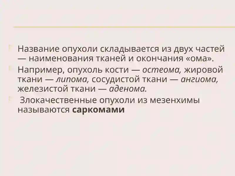 Фиброма 3