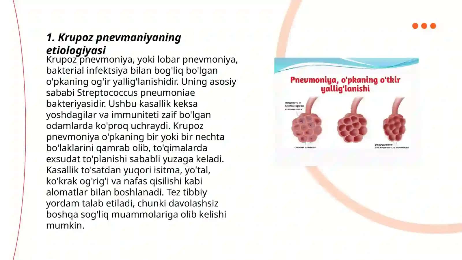 Krupoz pnevmaniya 3