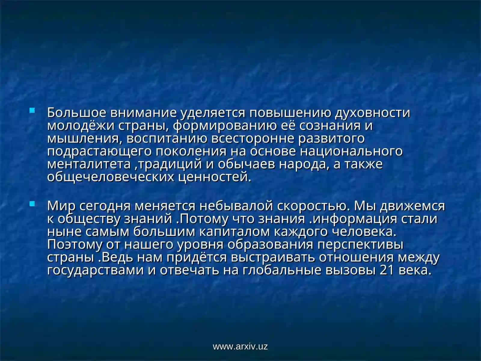 Молодежь Узбекистана 3