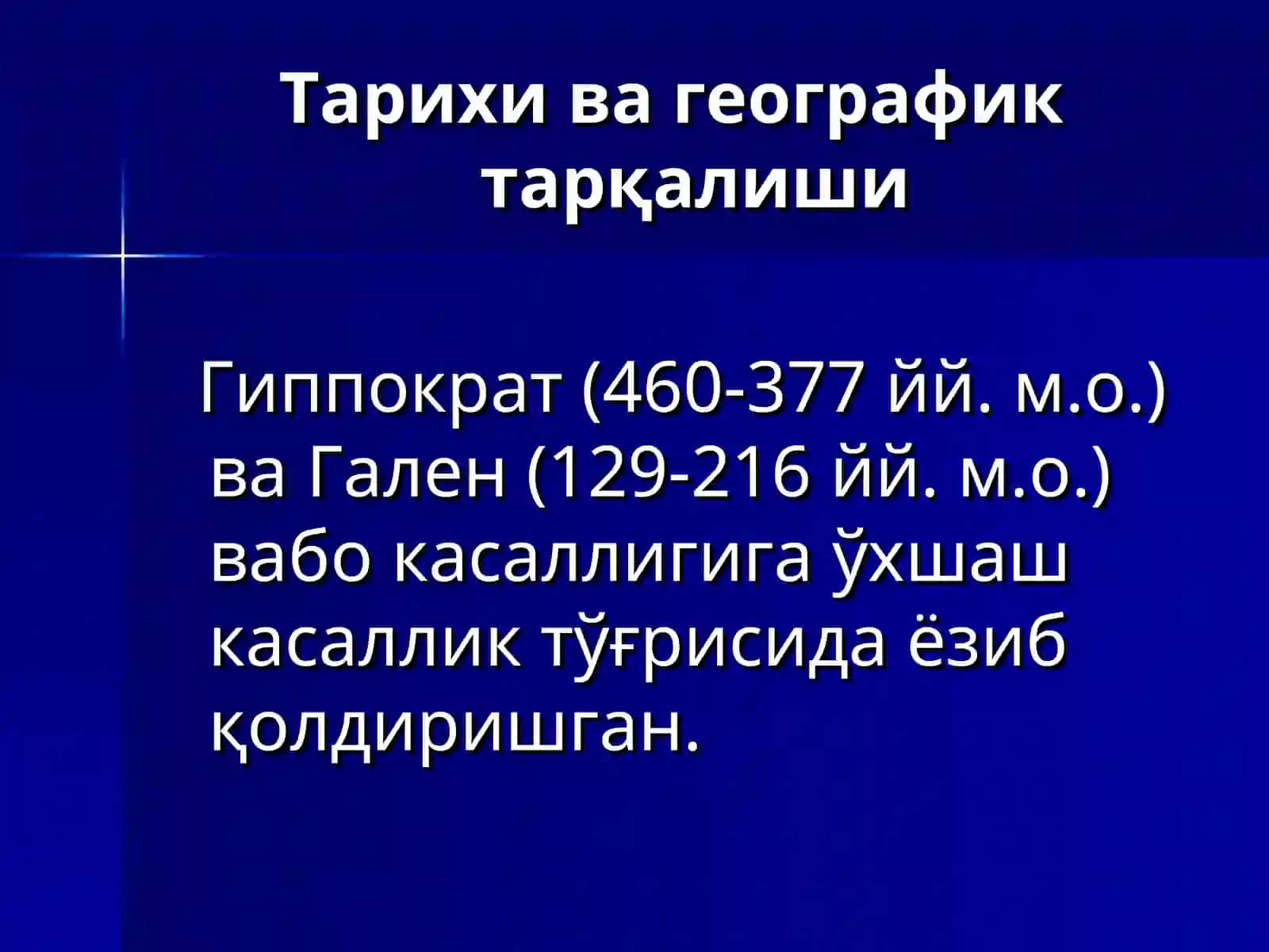 Вабо 3