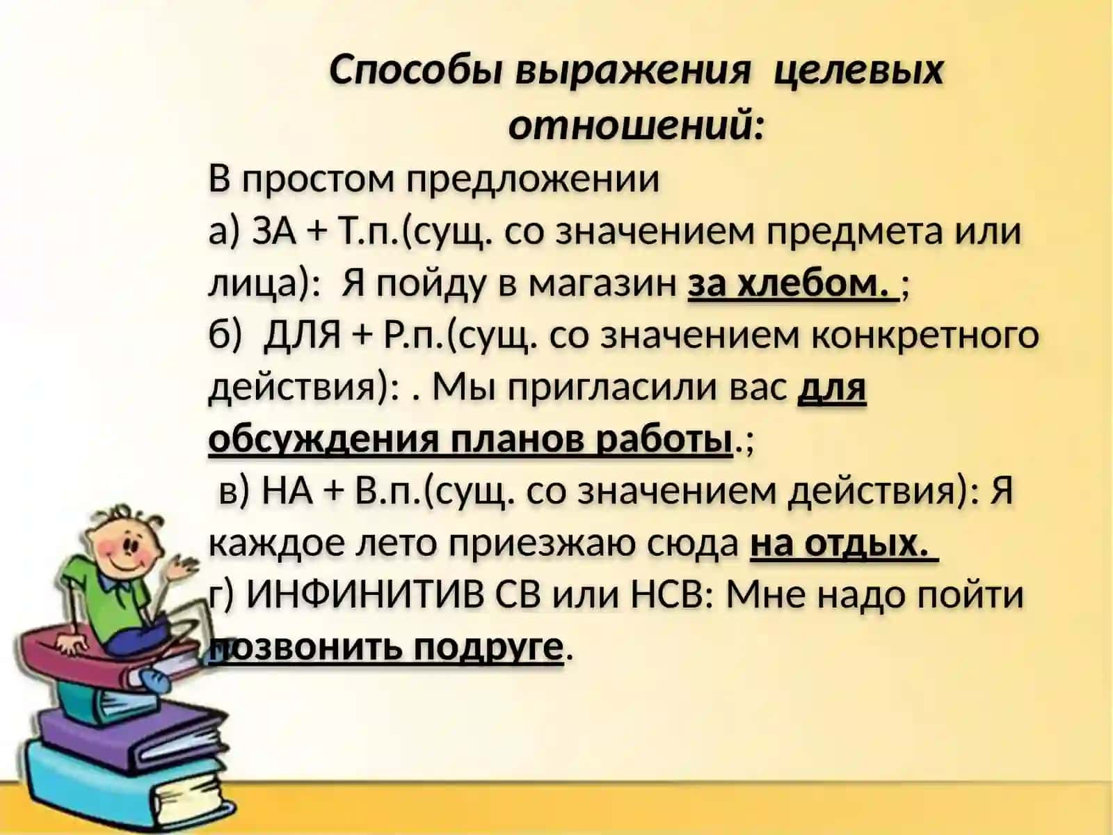 Русский язык. Язык специальности 3