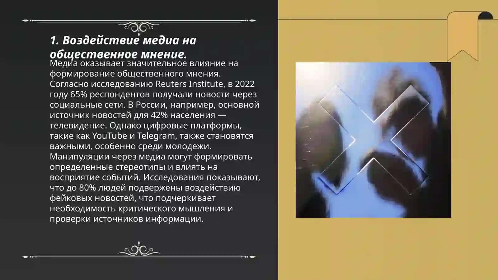 Информация в современном мире 3