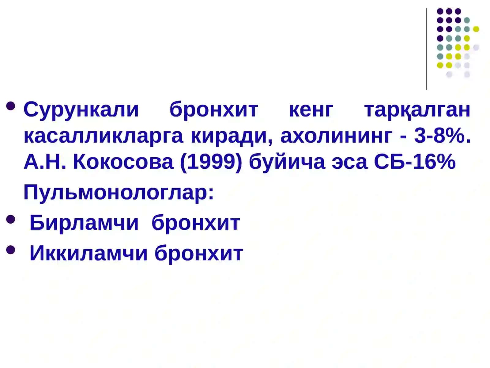 Сурункали Бронхит 3