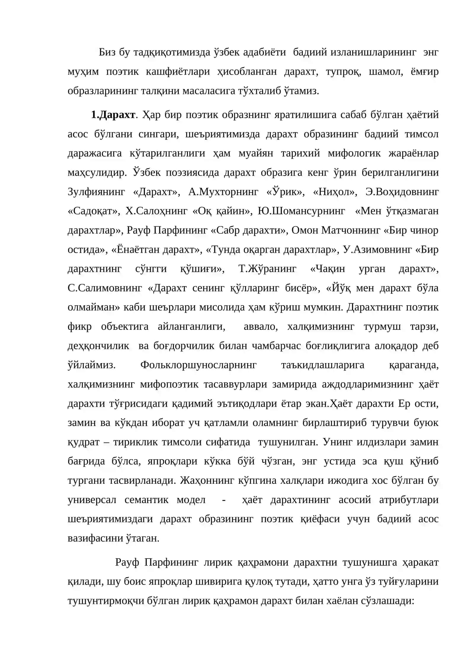 Табиат мавзуси ва поэтик образ 3