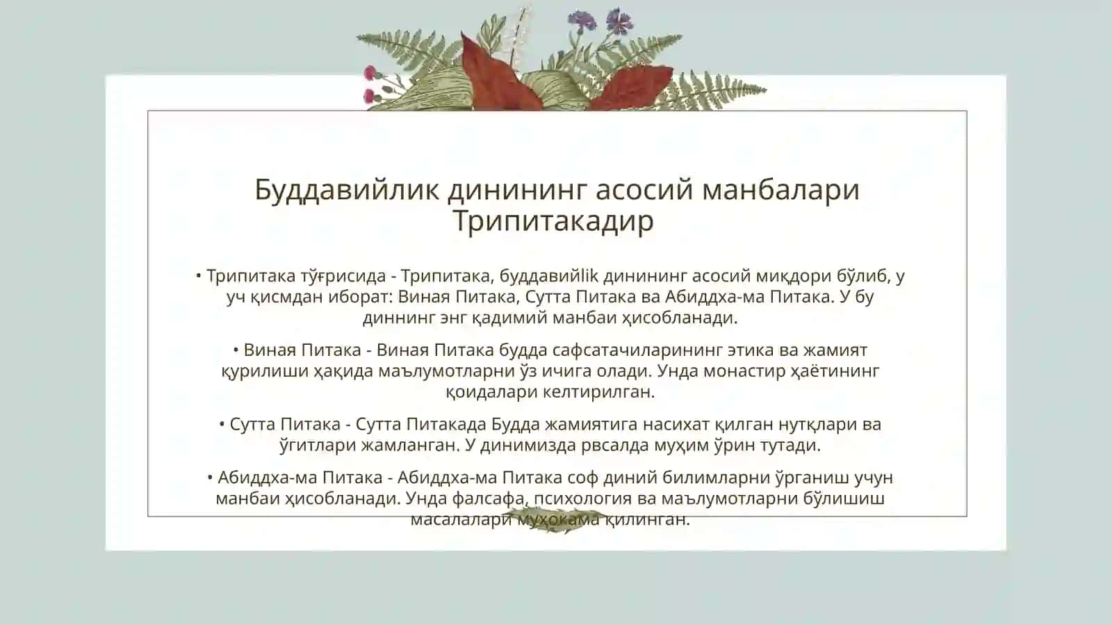 Буддавийлик динининг муқаддас манбалари ва маросимлари 3