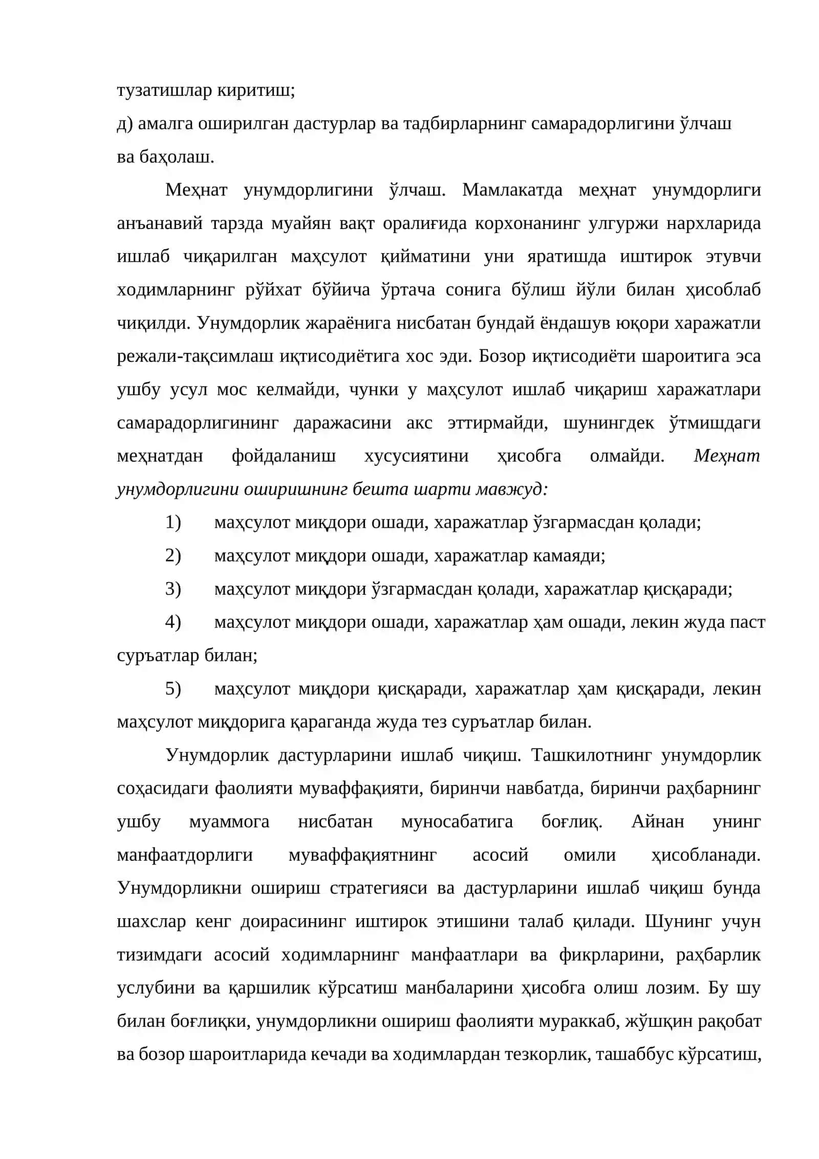 Мақсадли менежмент 3