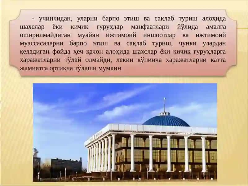 Давлат институционал ташкилот сифатида 3