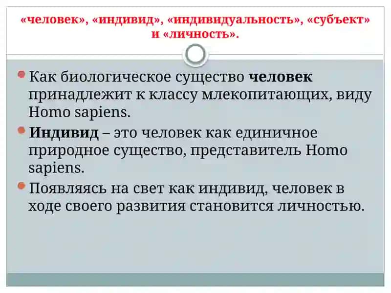 Личность как психологический феномен 3