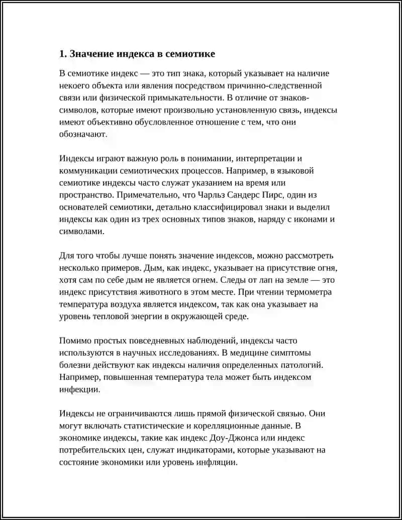 ТИПЫ ЗНАКОВ (ИНДЕКС. ИКОНА. СИМВОЛ) 3