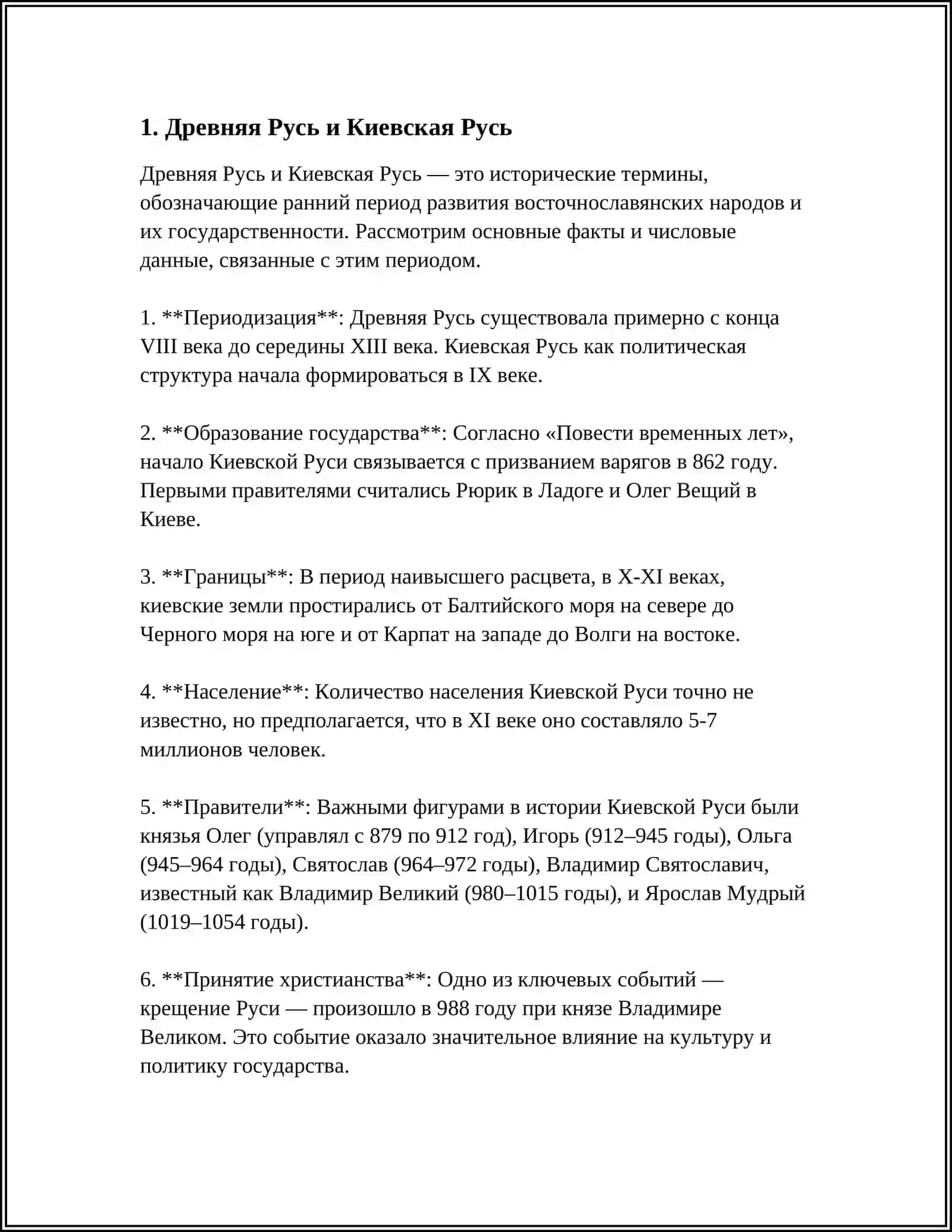 ROSSIYA TARIXI 3