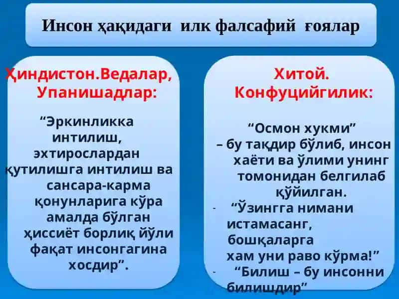 INSON FALSAFASI(falsafiy antropologiya).QADRIYATLAR FALSAFASI(aksiologyia) 3