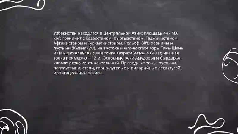 Узбекистан - Родина моя! 3