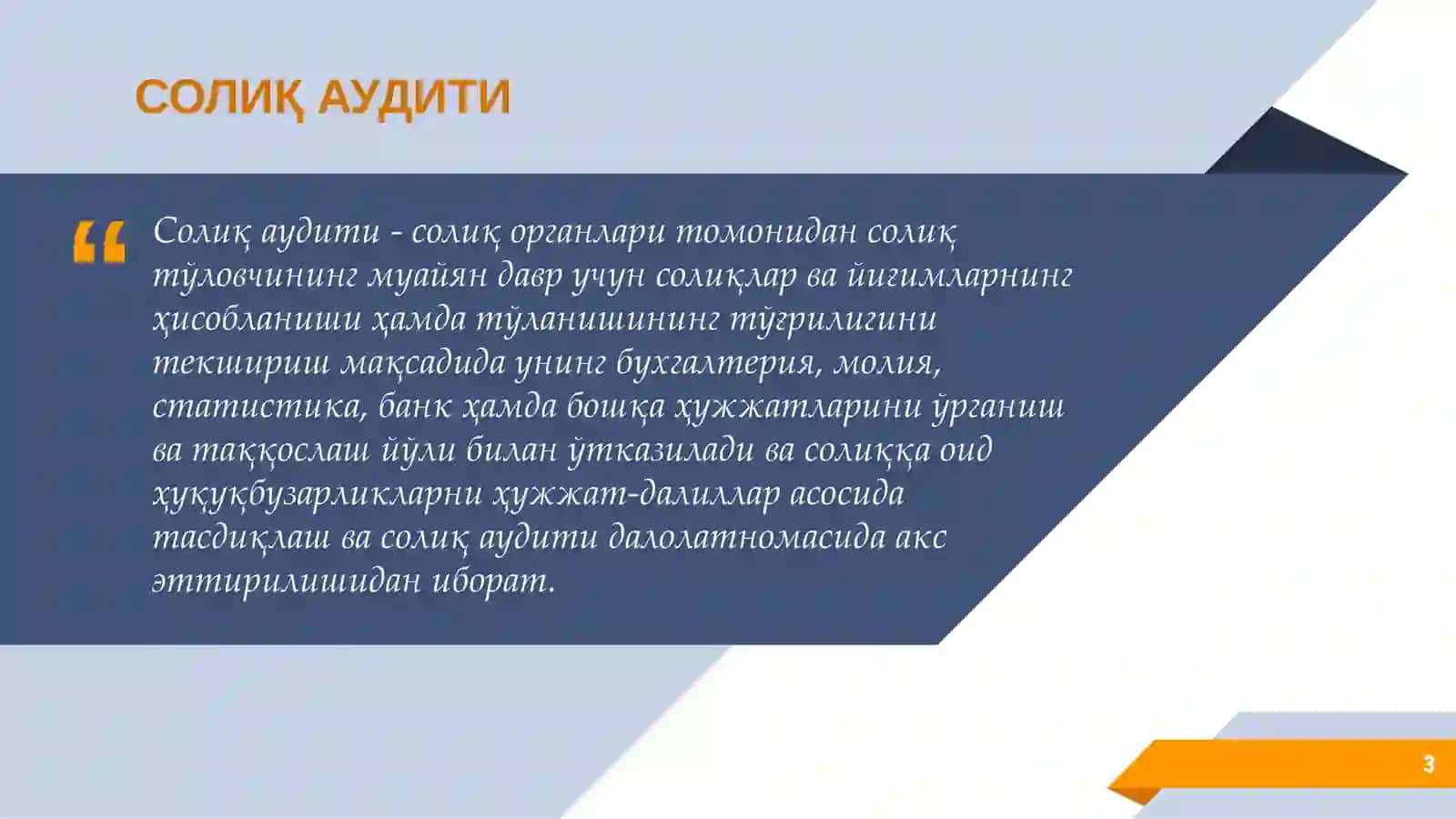 Солиқ аудитини ташкил этиш ва ўтказишнинг умумий қоидалари 3