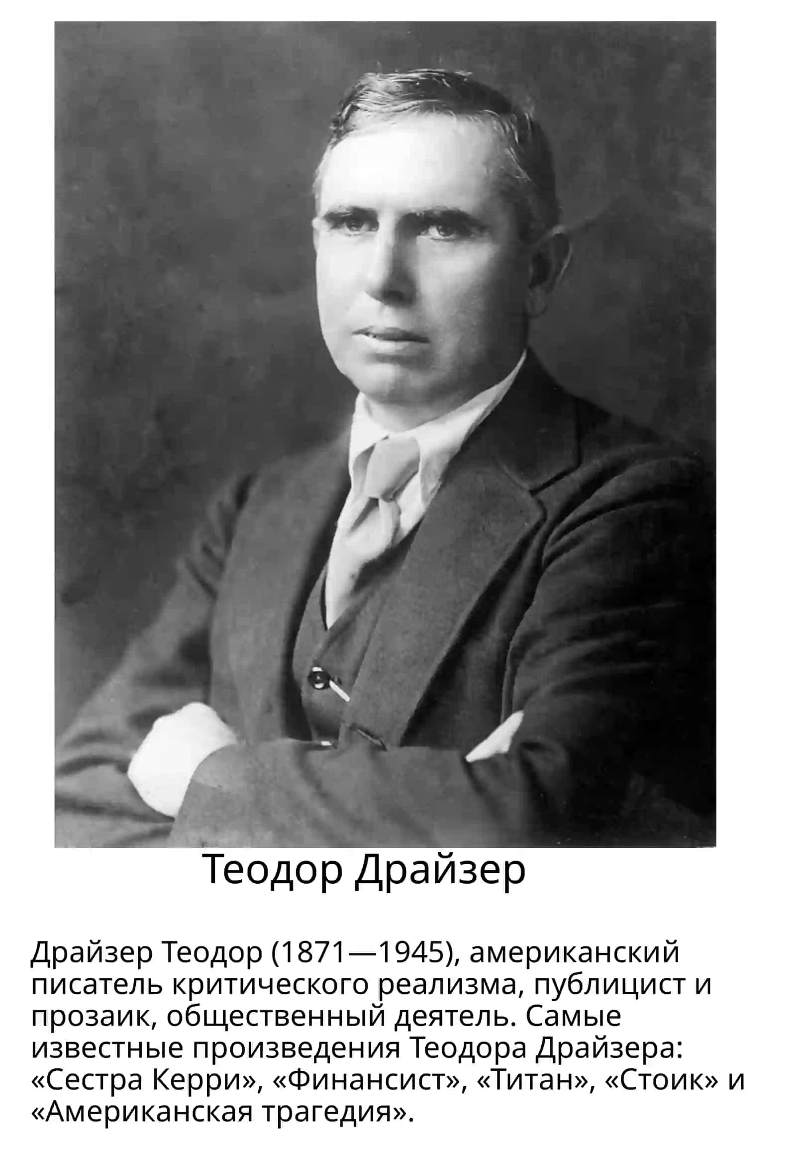 Томас Манн 3