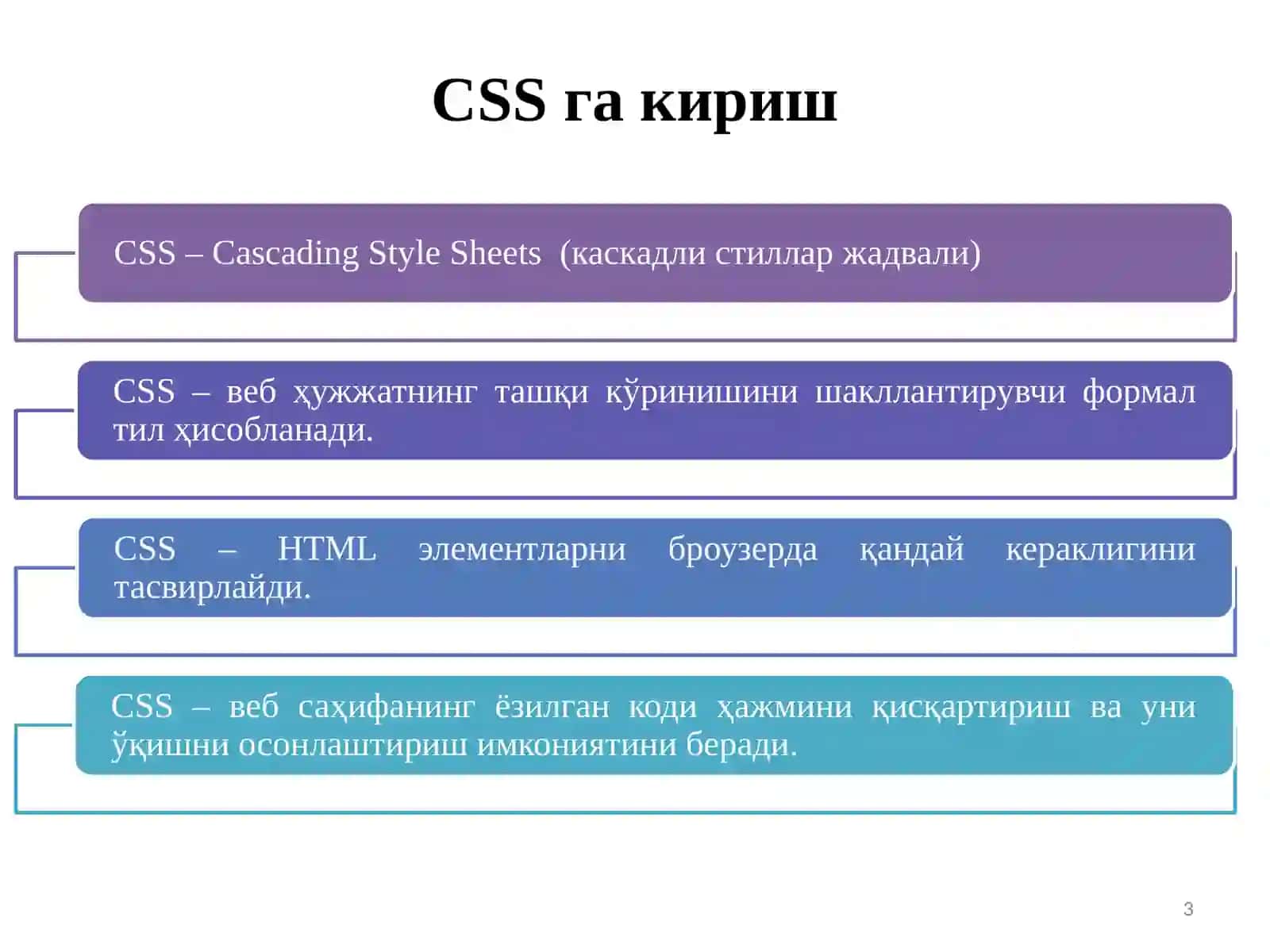 CSSгакириш 3