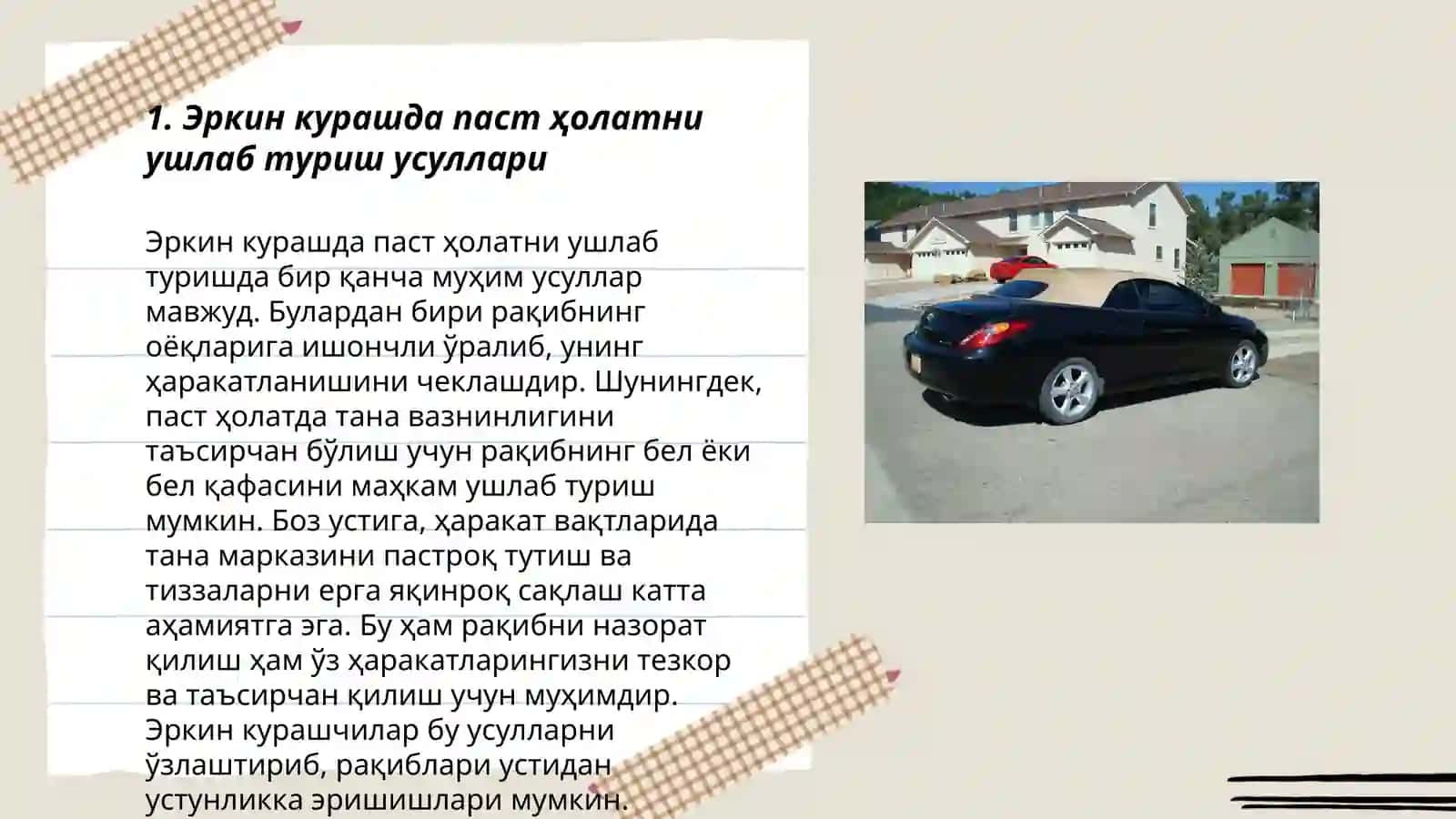 Эркин кураш 3
