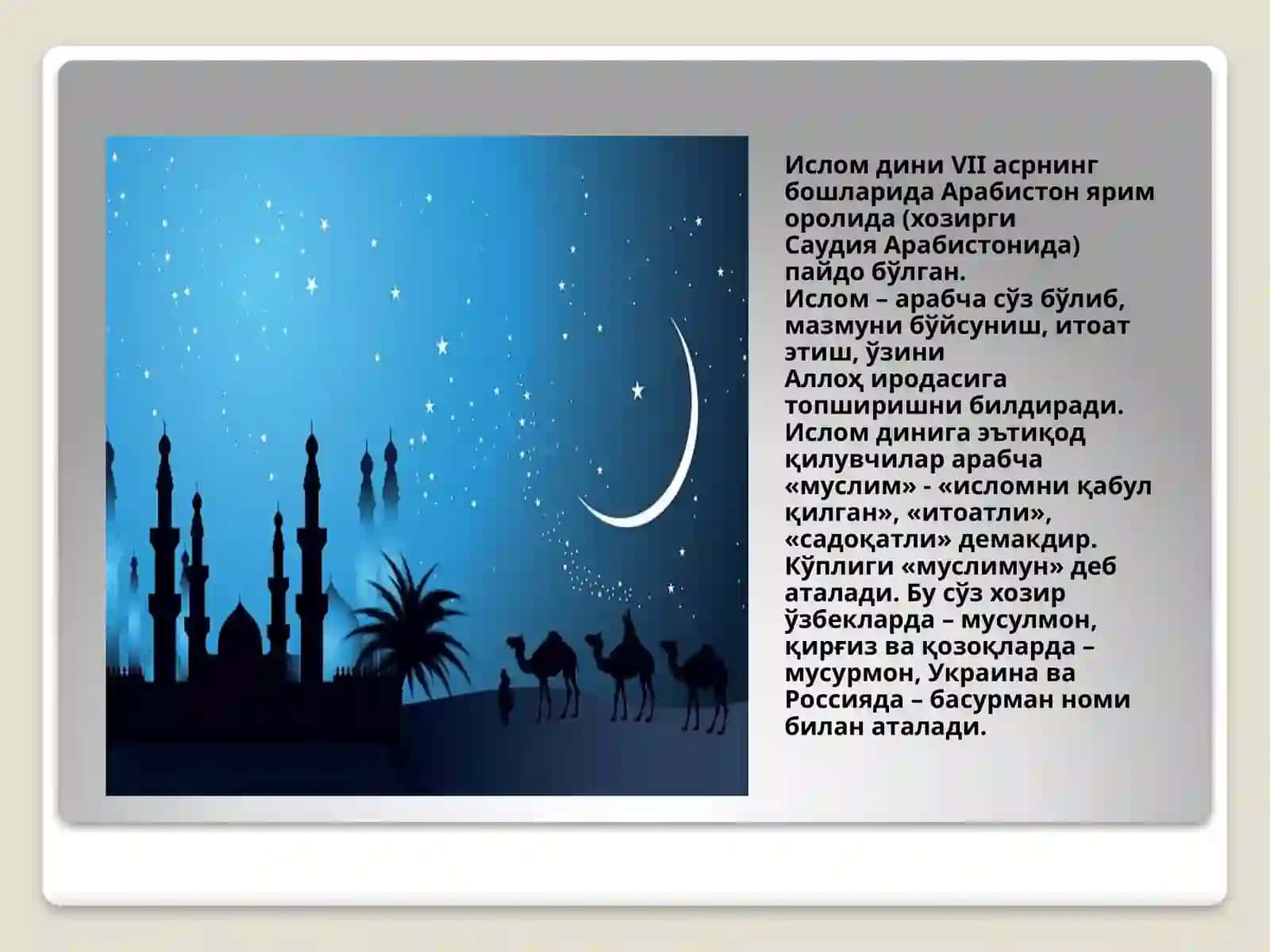 Islom Ta`limoti Asoslari 3