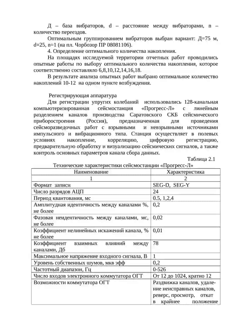 МЕТОДИКА И ТЕХНИКА ПОЛЕВЫХ РАБОТ 3