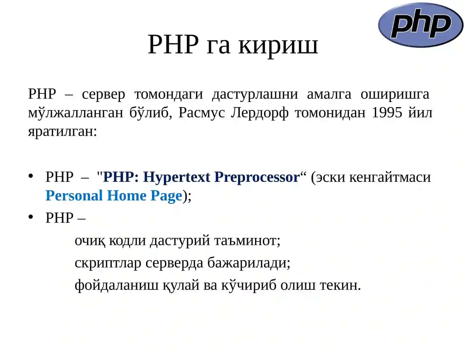 PHPасослари.Маълумотлартурлари 3