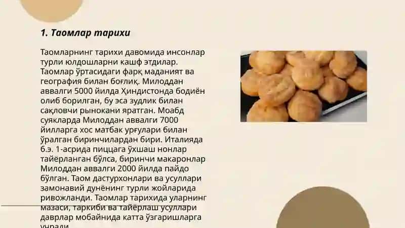 Таомнома 3