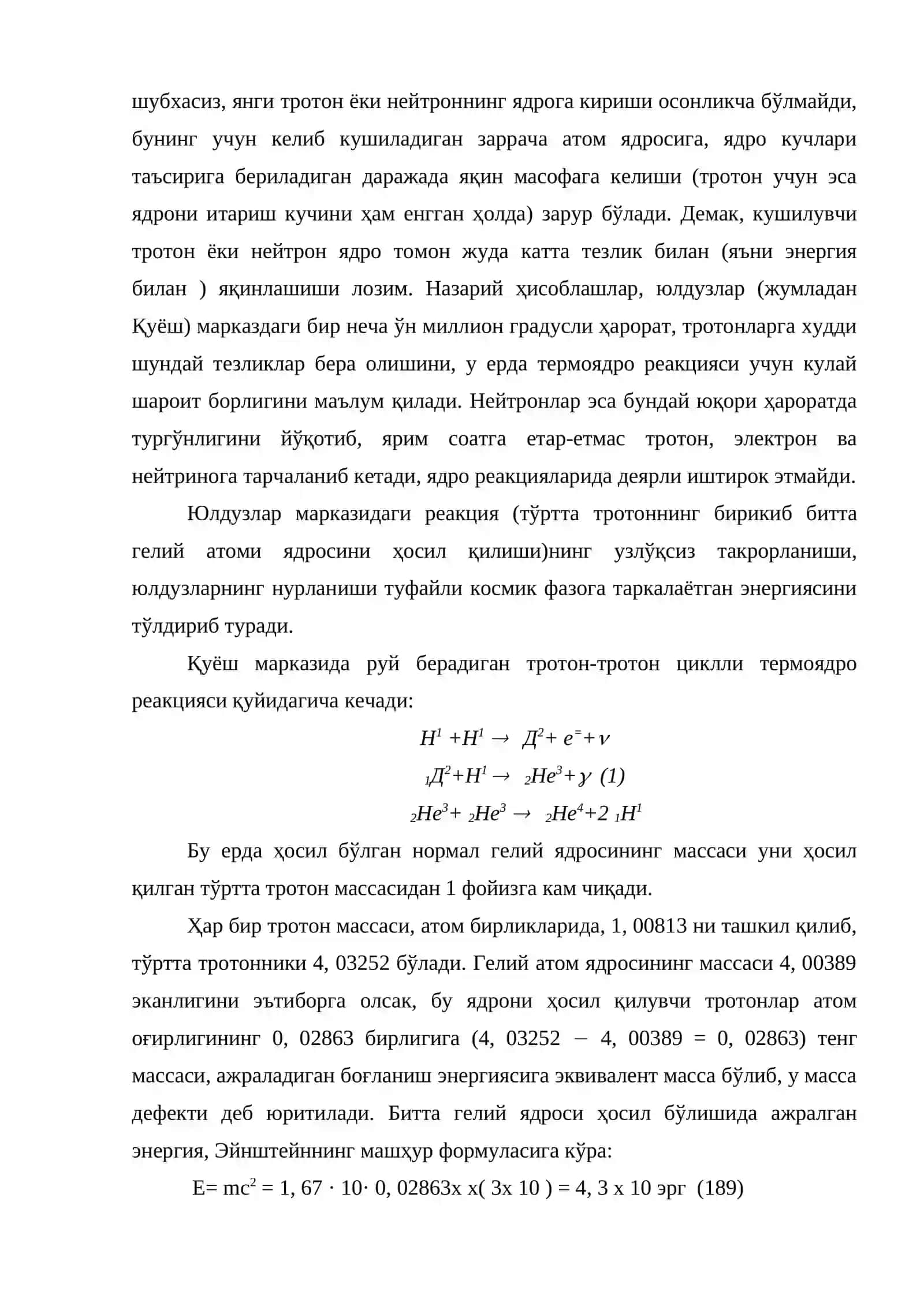 Қуёш энергиясининг манбаи 3