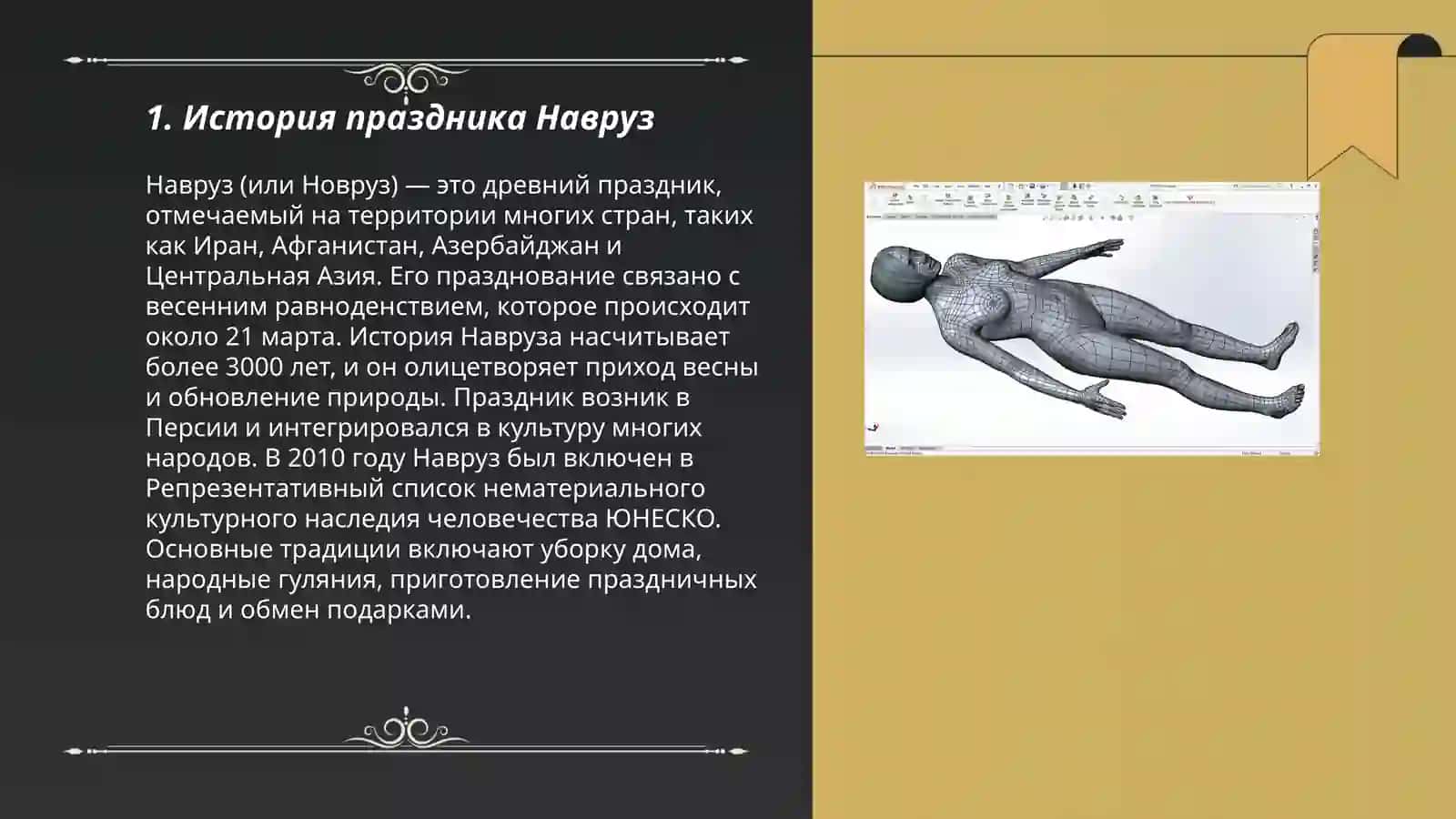 Праздник Навруз 3