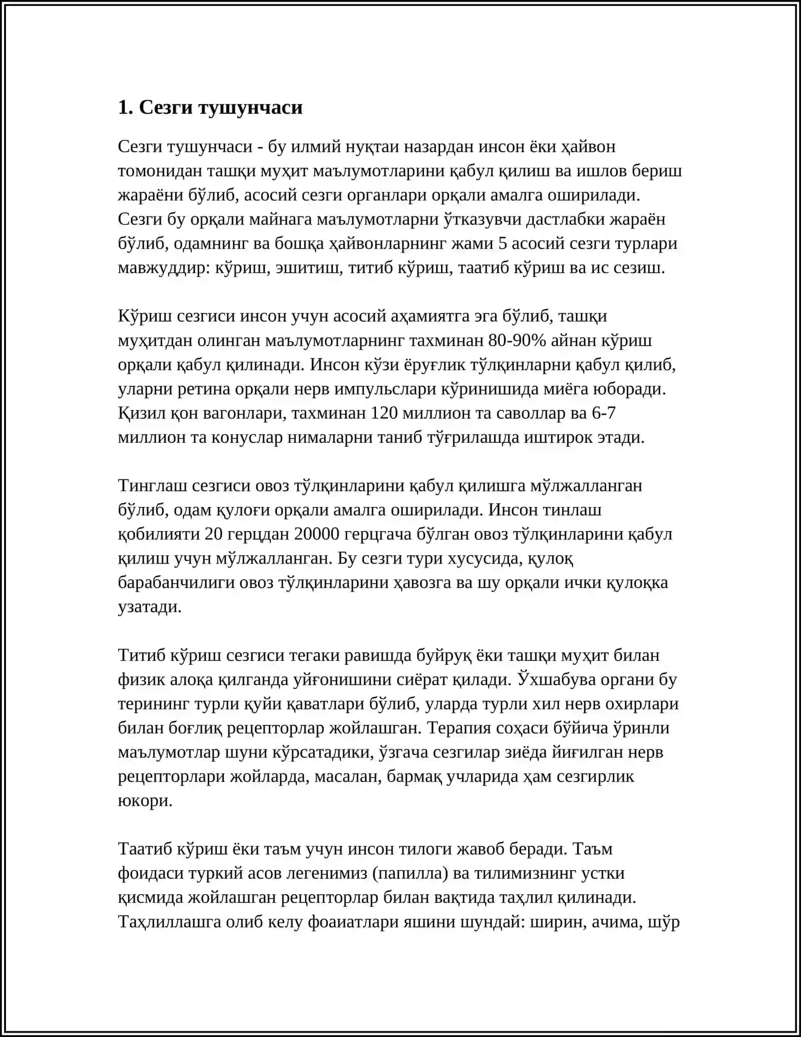СЕЗГИ 3