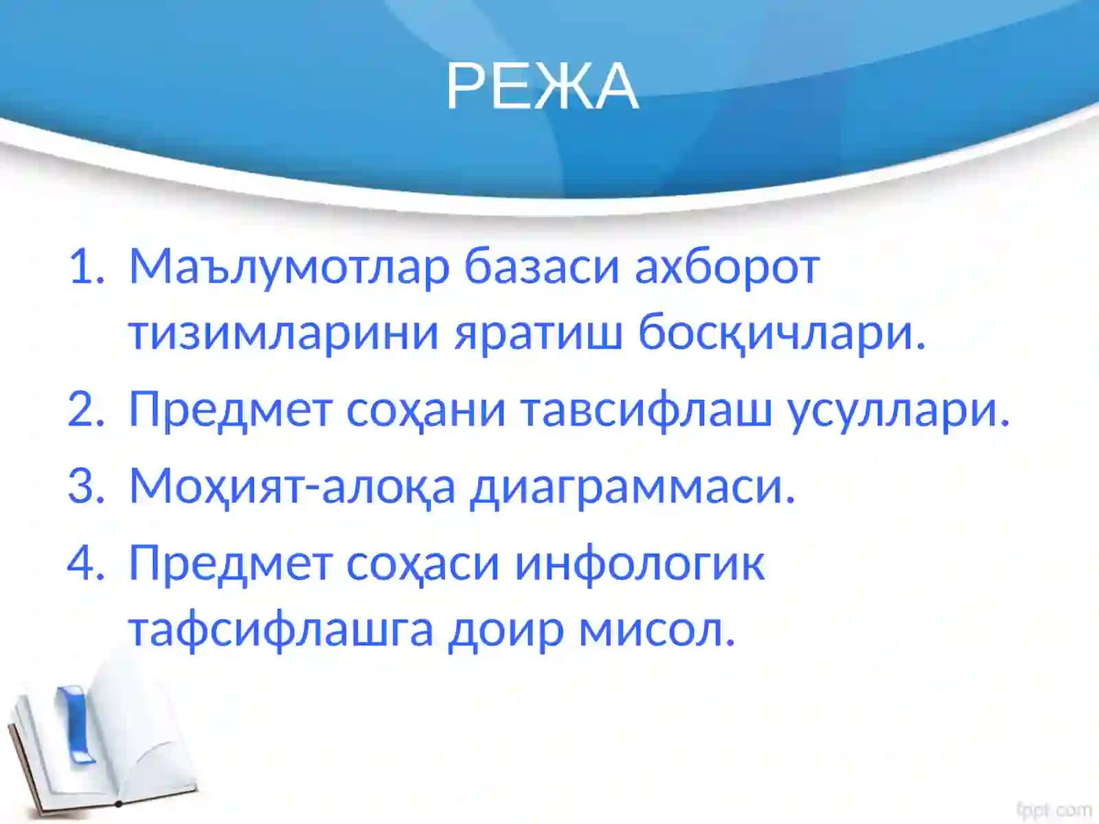 МАЪРУЗА 3 3