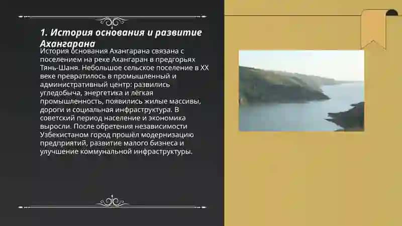 Мой родной город Ахангаран 3