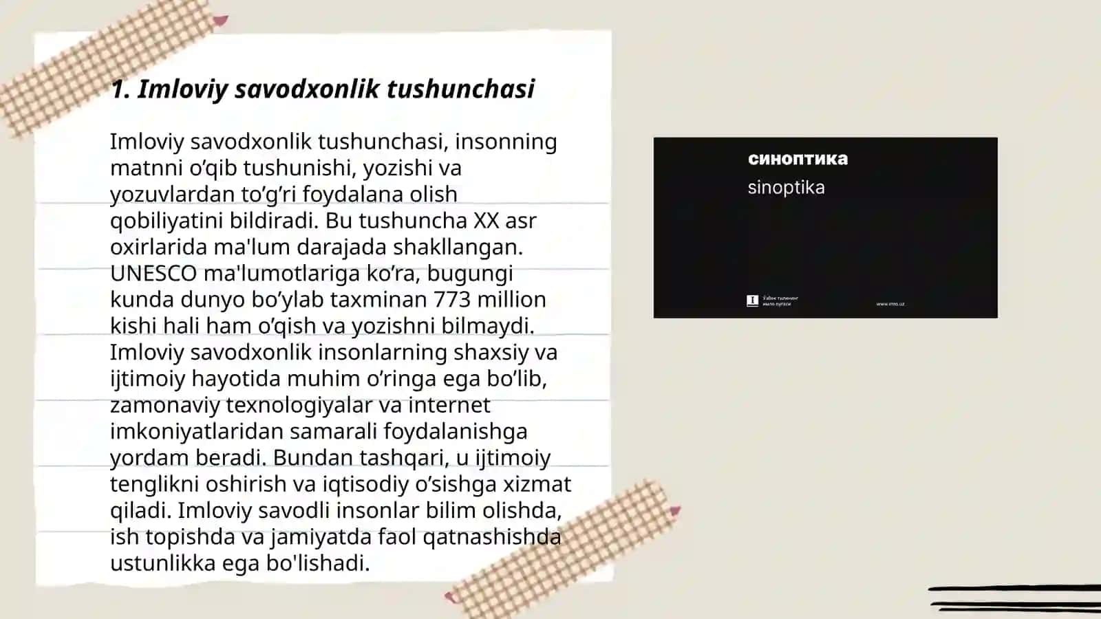 Imloviy savodxonlik 3