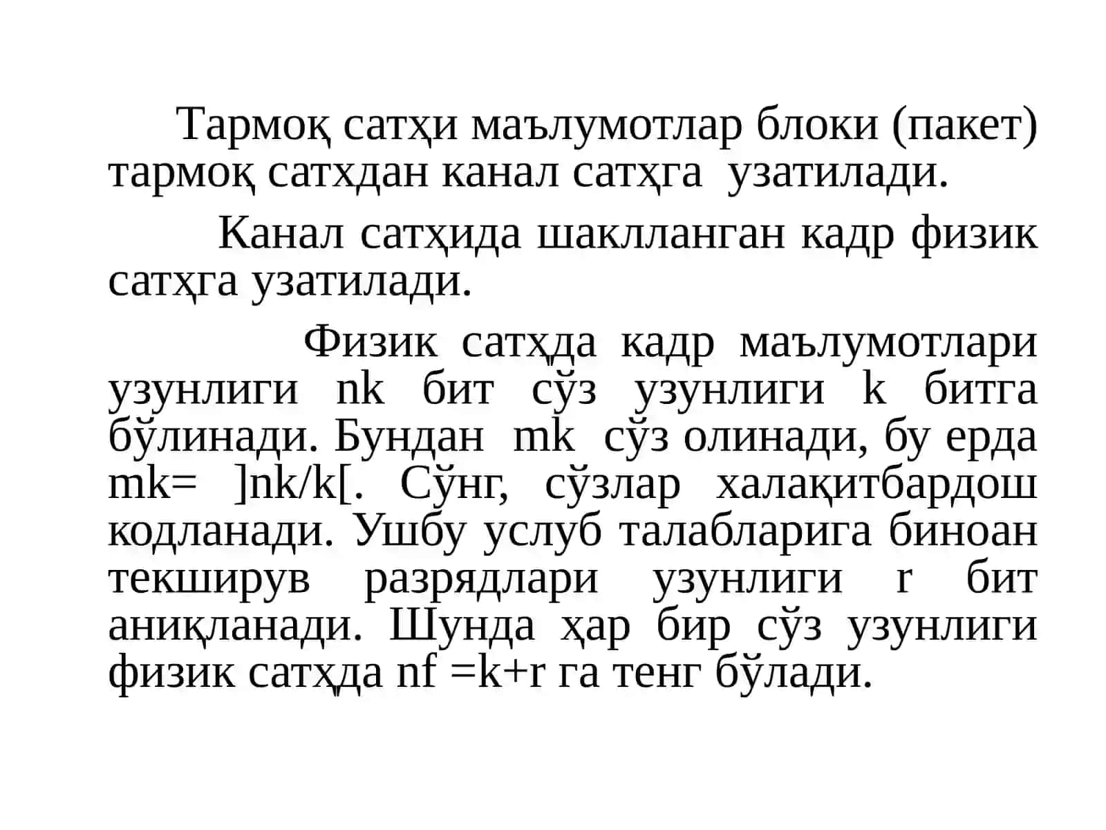 МАЪЛУМОТ УЗАТИШ ТИЗИМИ МОДЕЛИ 3