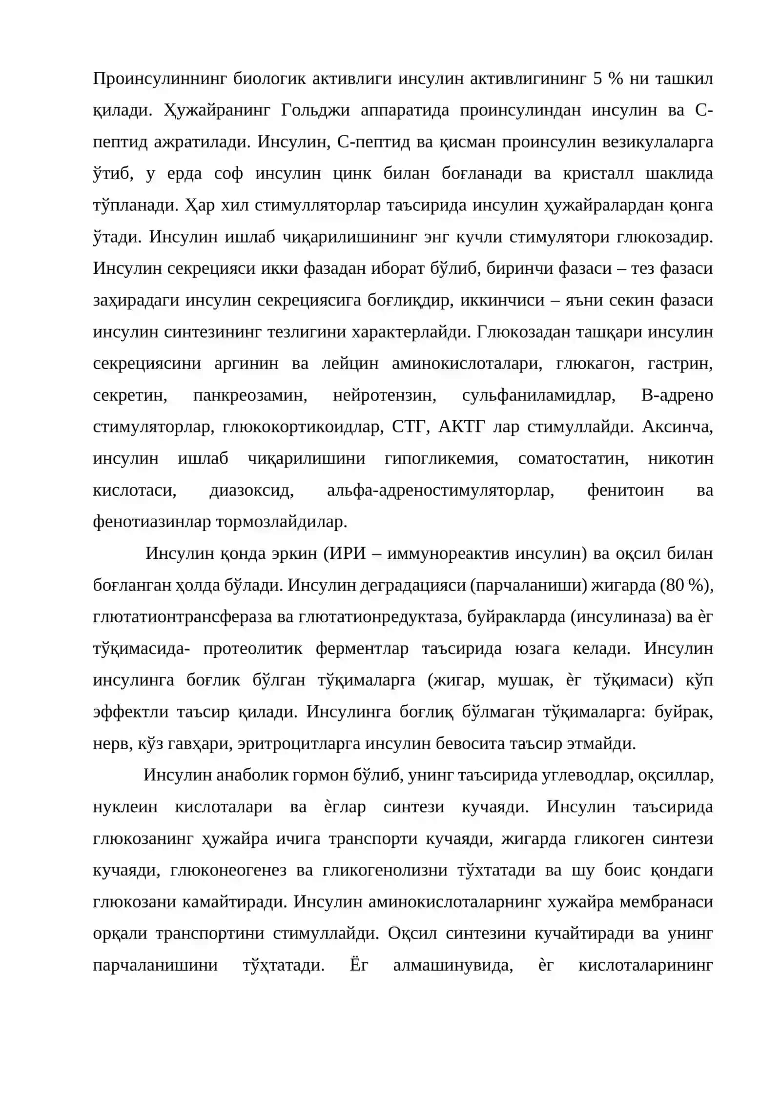 Ошқозон ости бези 3