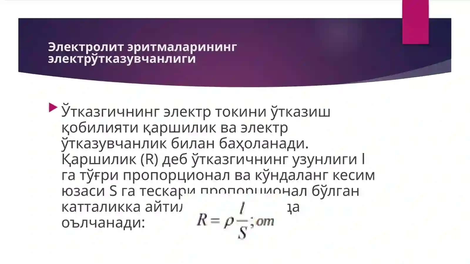 ЭлектрокимёасослариХамиджанов.А 3