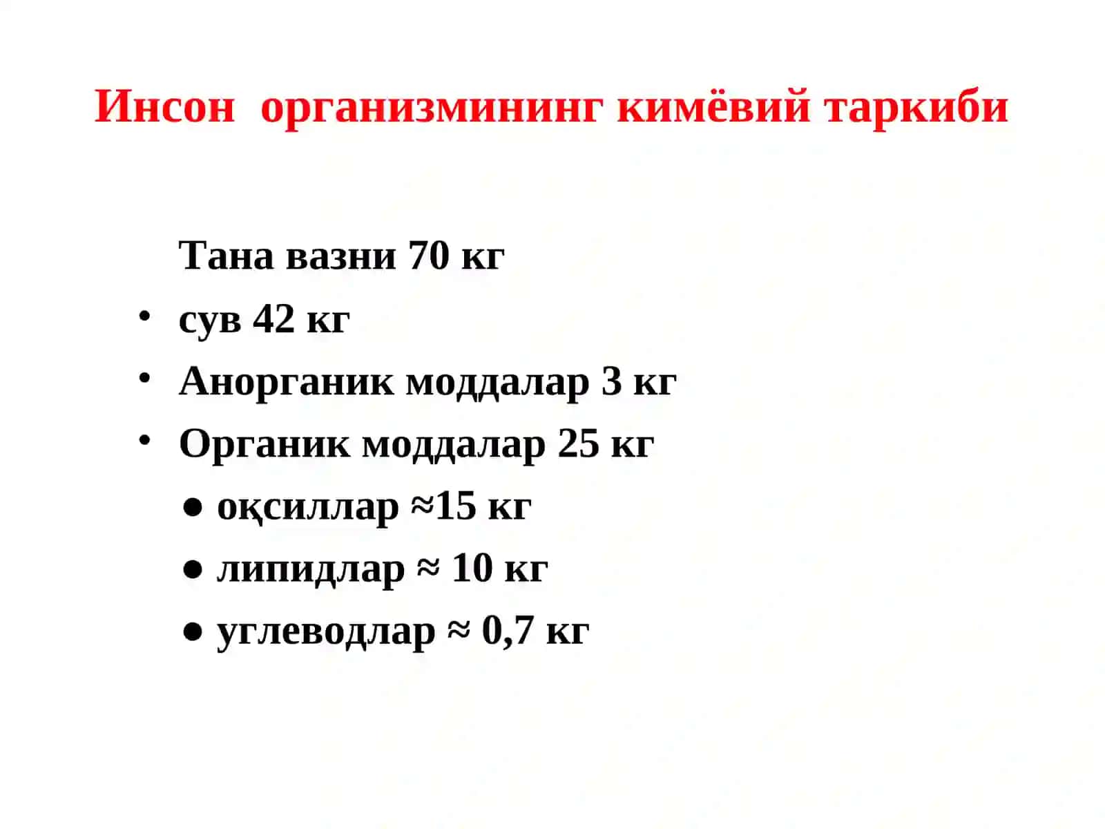 Мавзу 1: Моддалар алмашинувига кириш 3