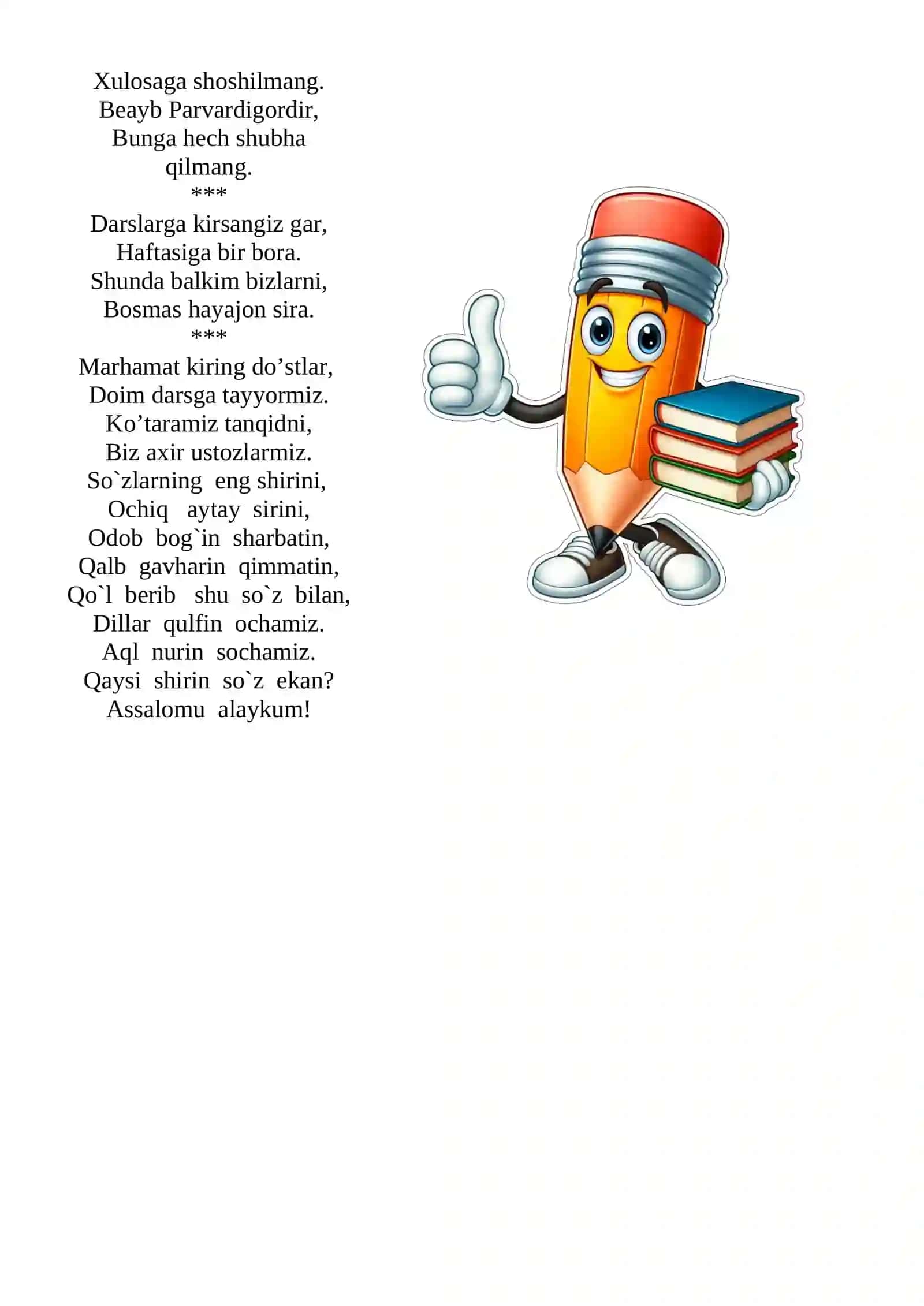 An’ana nima? mavzusida 2-sinf O'qish fanidan dars ishlanmasi 3