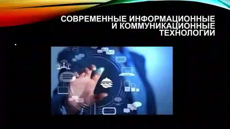 Презентация 3