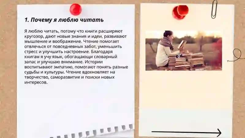 Моё хобби- чтение книг 3