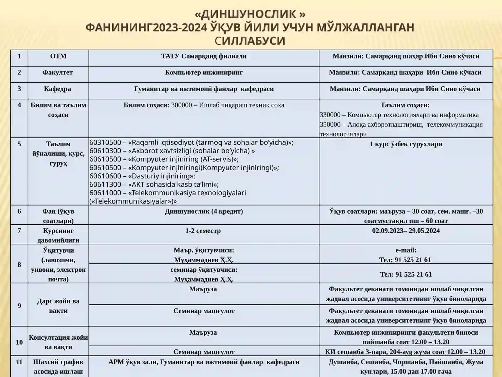 Dinshunoslik, darslik 3