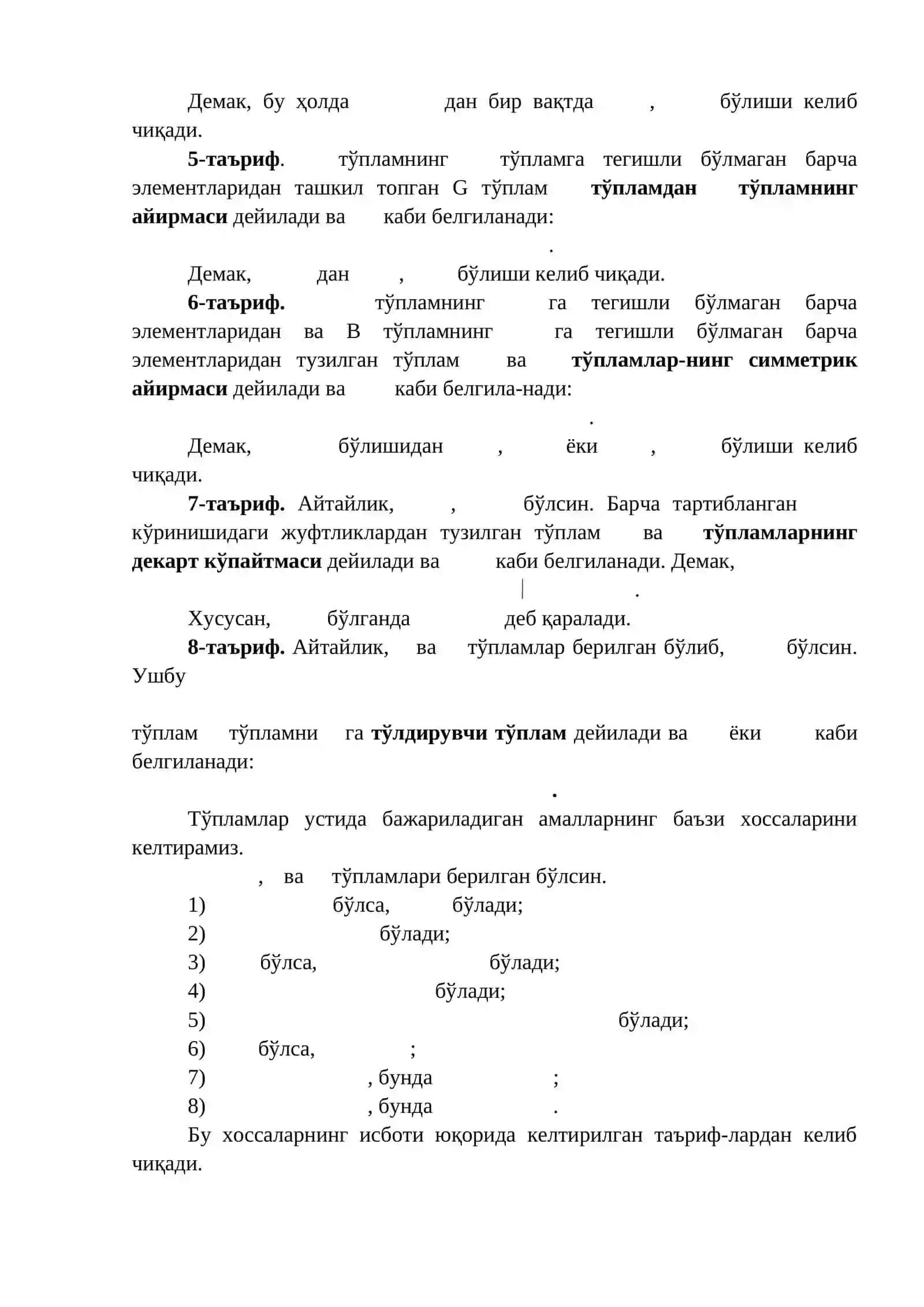 Тўпламлар устида амаллар 3