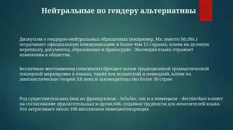 Род имён существительных 3