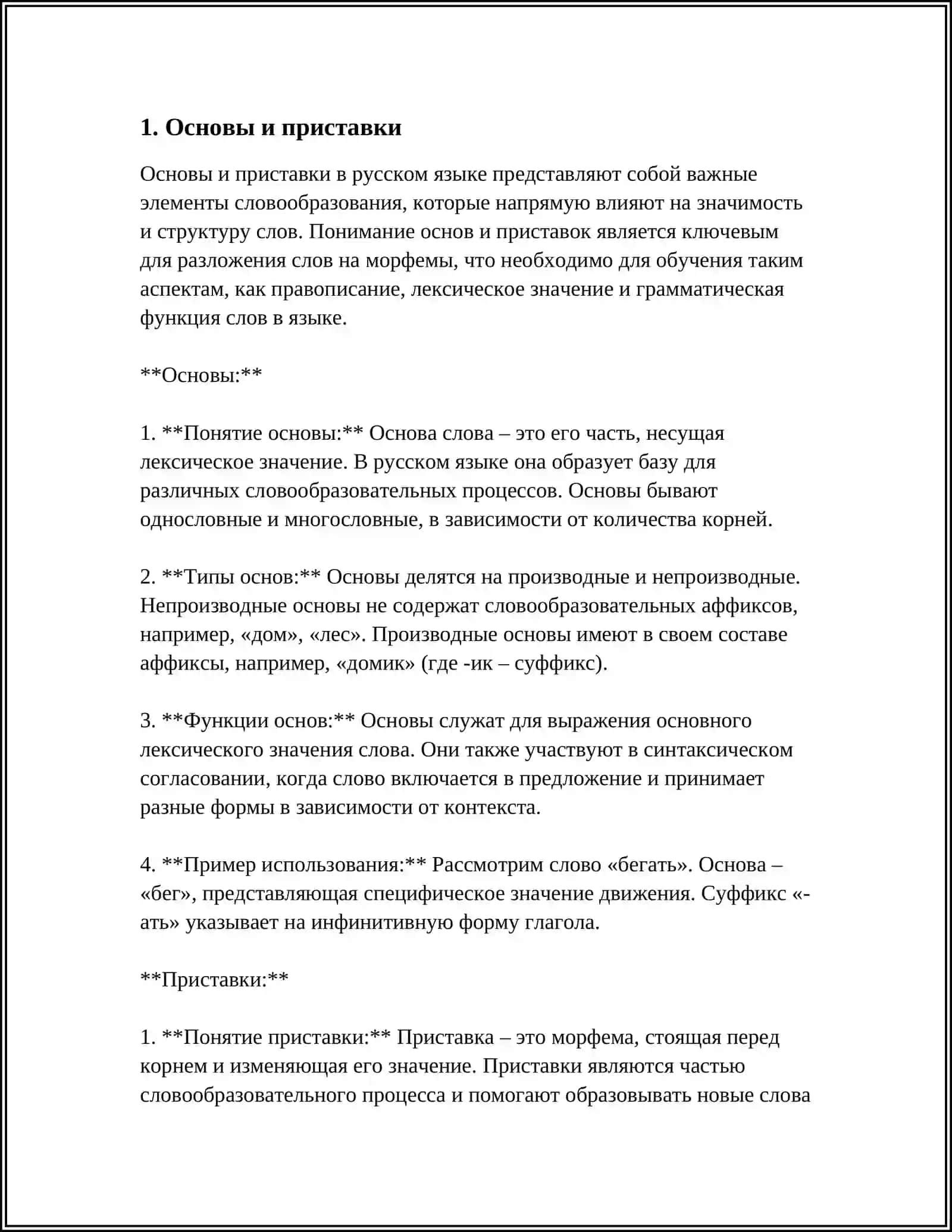 STRUCTURE OF THE RUSSIAN WORD 3