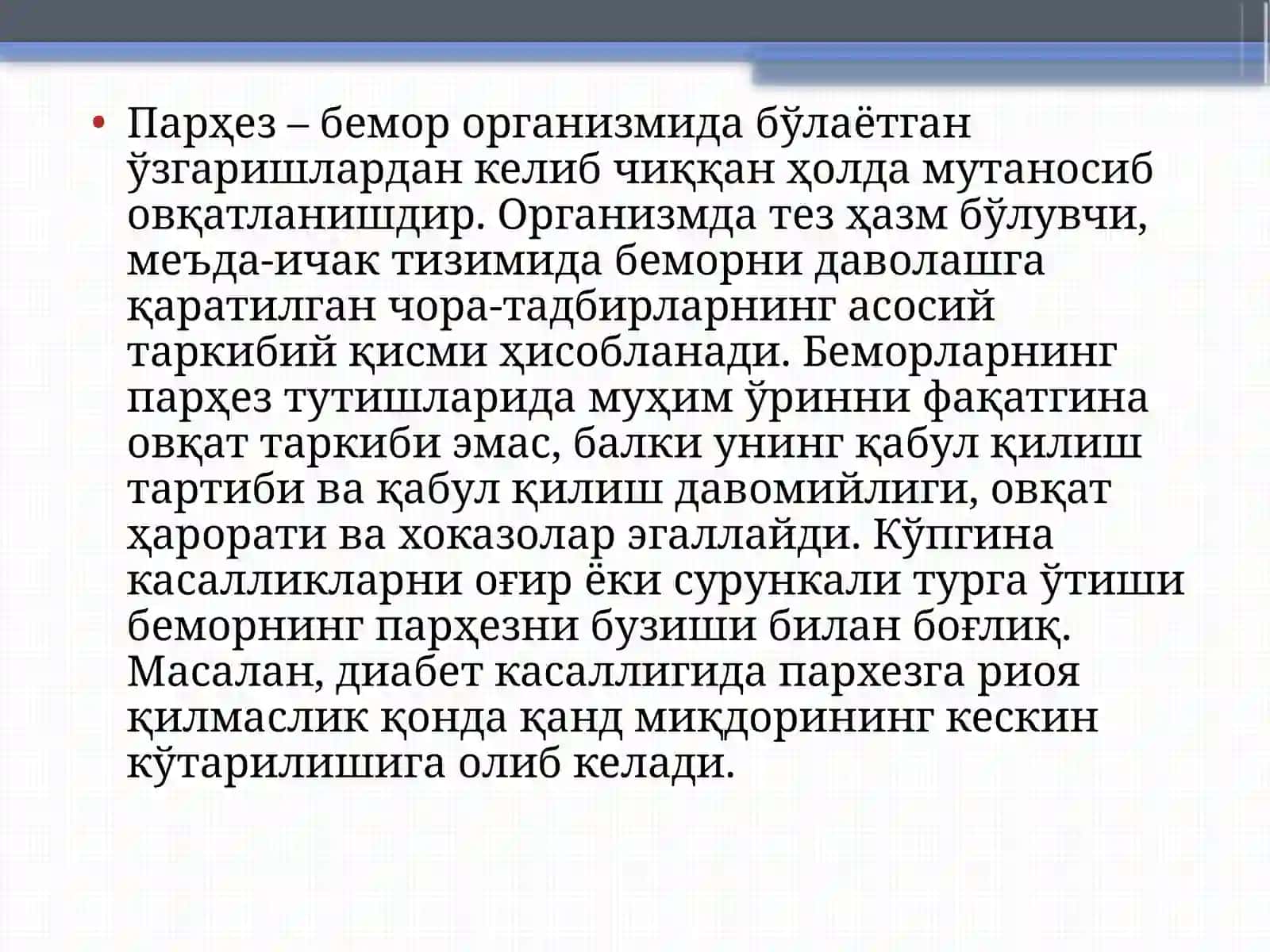 Парҳез 3