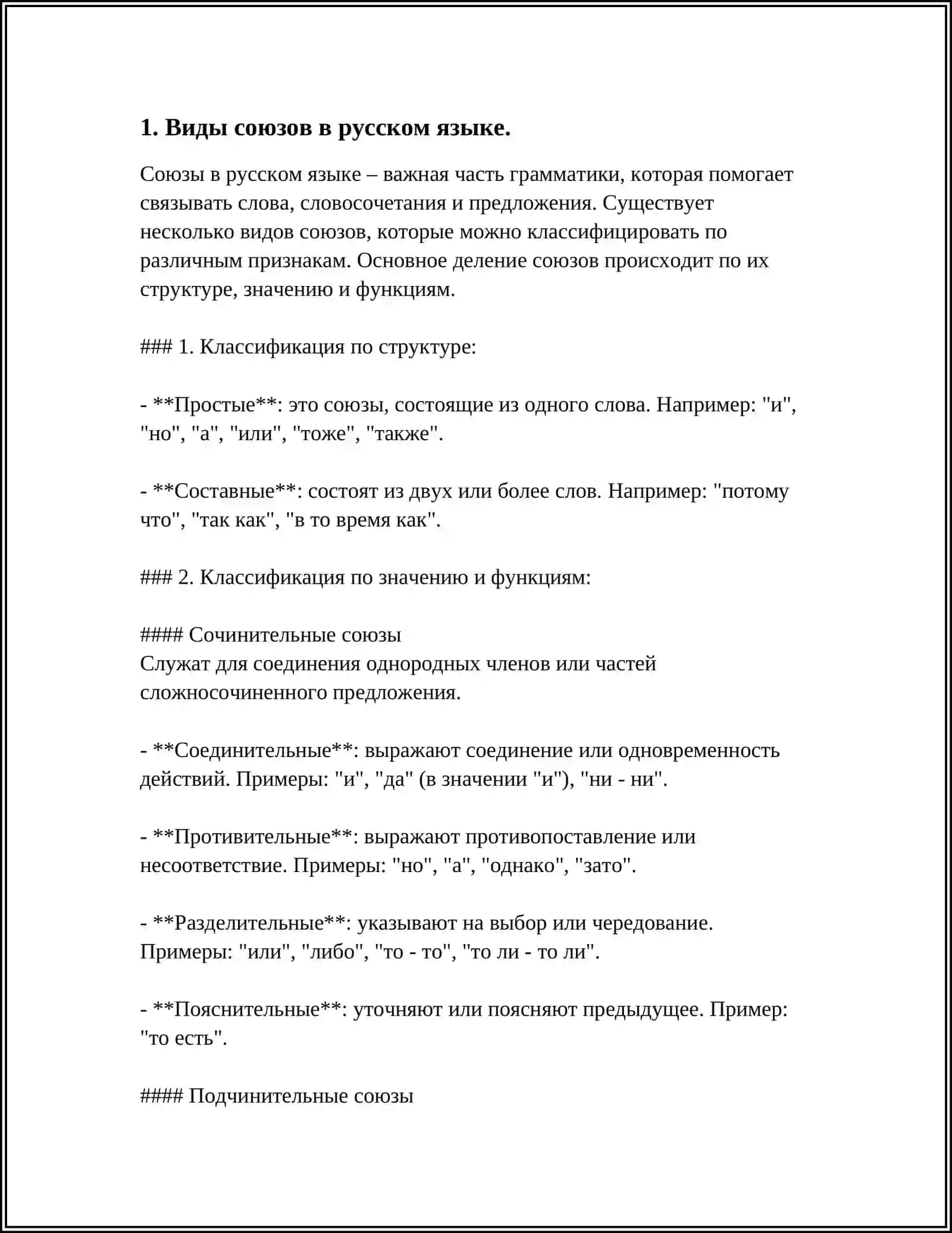 ВЫРАЖЕНИЕ 3