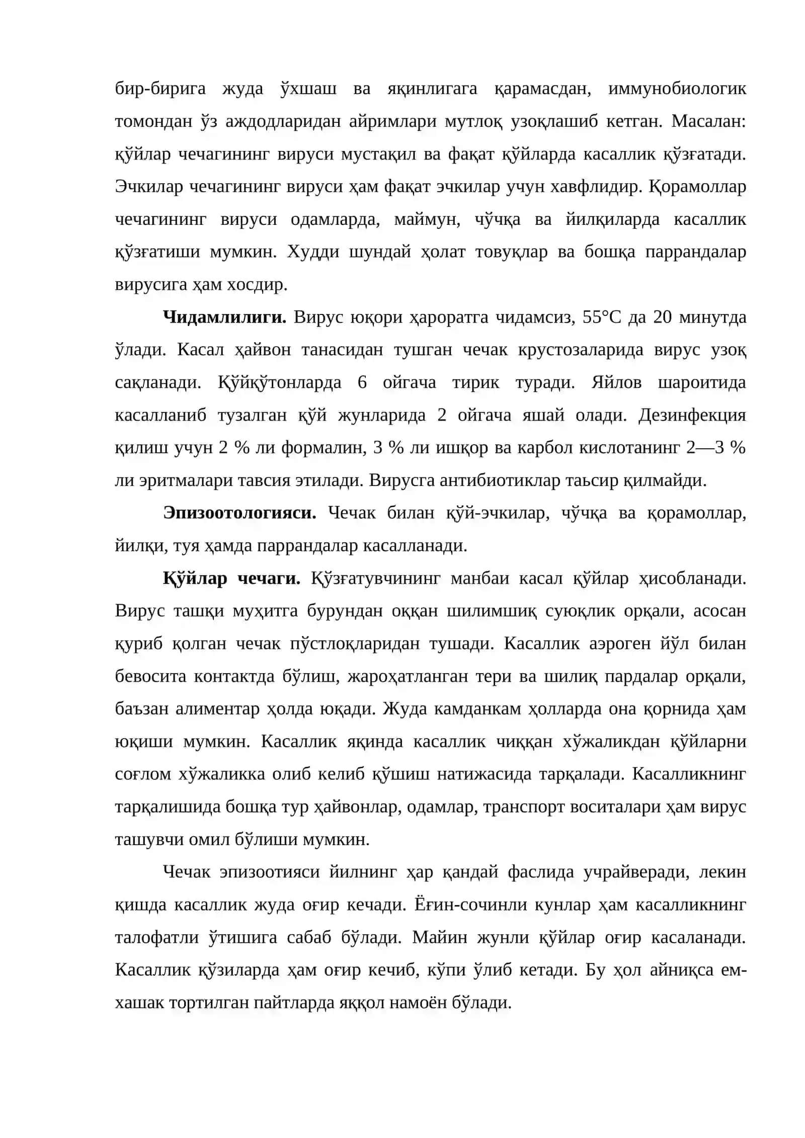 Чечак касаллиги Variola 3