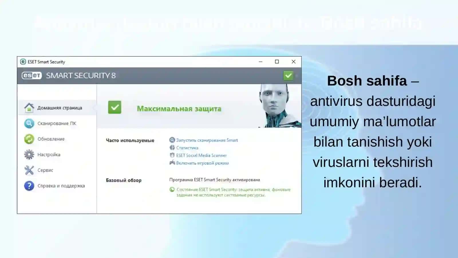 Antivirus dasturi bilan tanishish Bazani yangilash 3