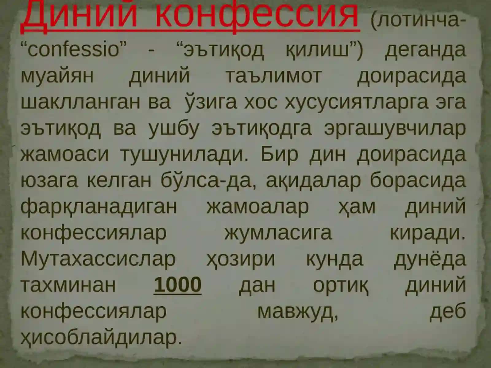 Динлар 3