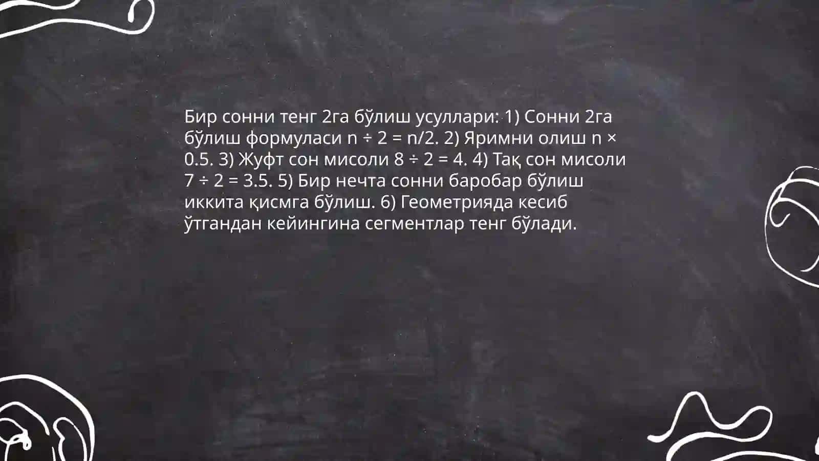 Шуларни тенг 2га бўлиб килиб бер 3