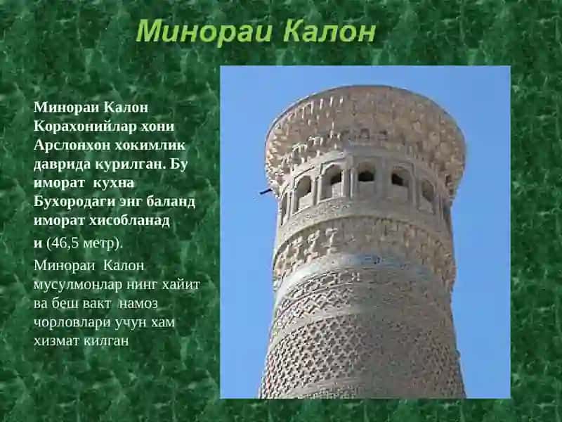 Минораи Калон 3