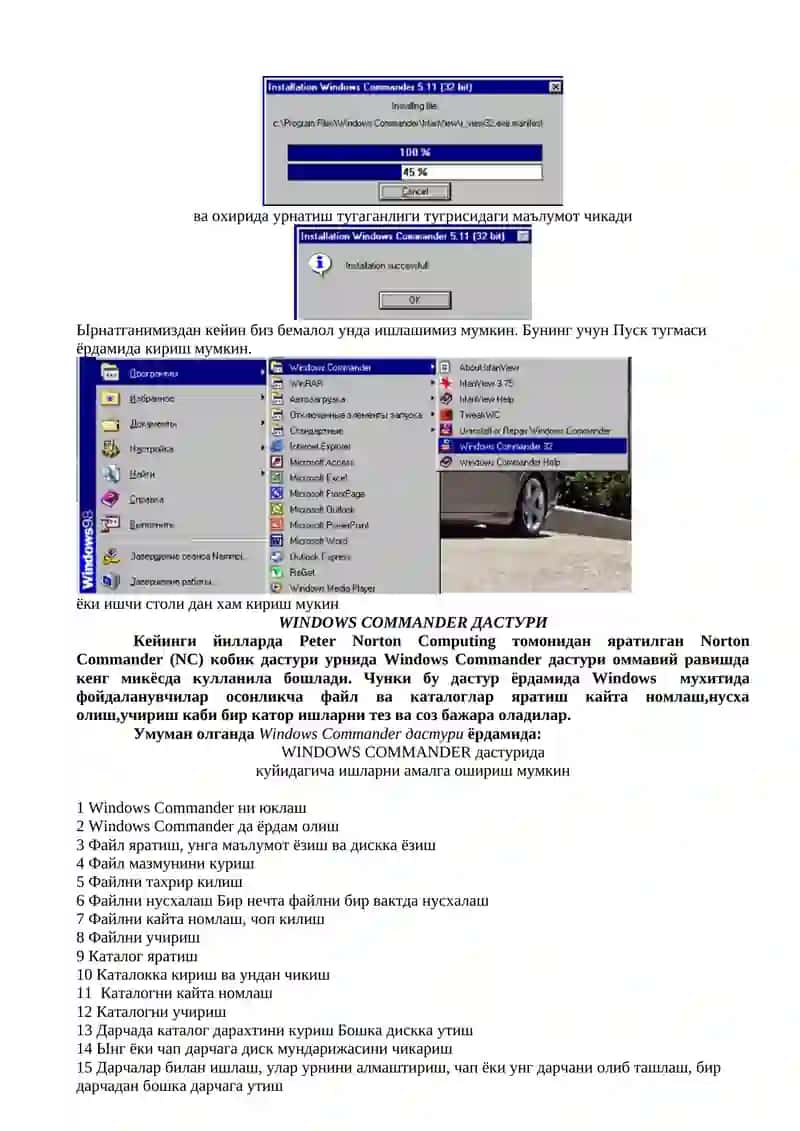 Windows Commander дастури 3